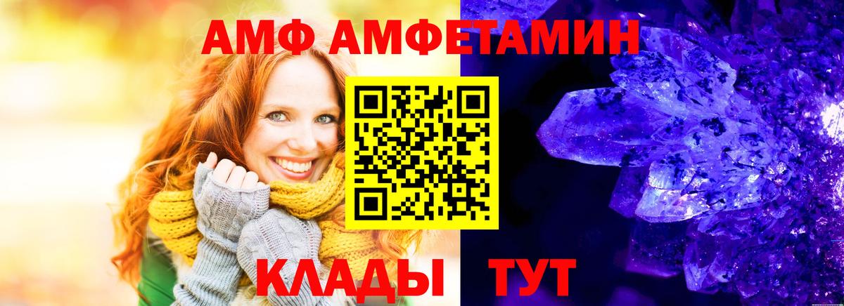 АМФЕТАМИН  АМФЕТАМИН Premium  Вход с VPN  Лысьва 