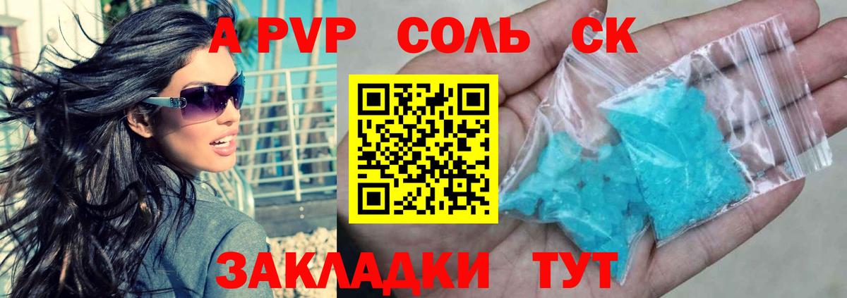 Alfa_PVP СК  Альфа ПВП Crystall  APVP  A PVP СК КРИС  Лысьва  Вход с VPN 