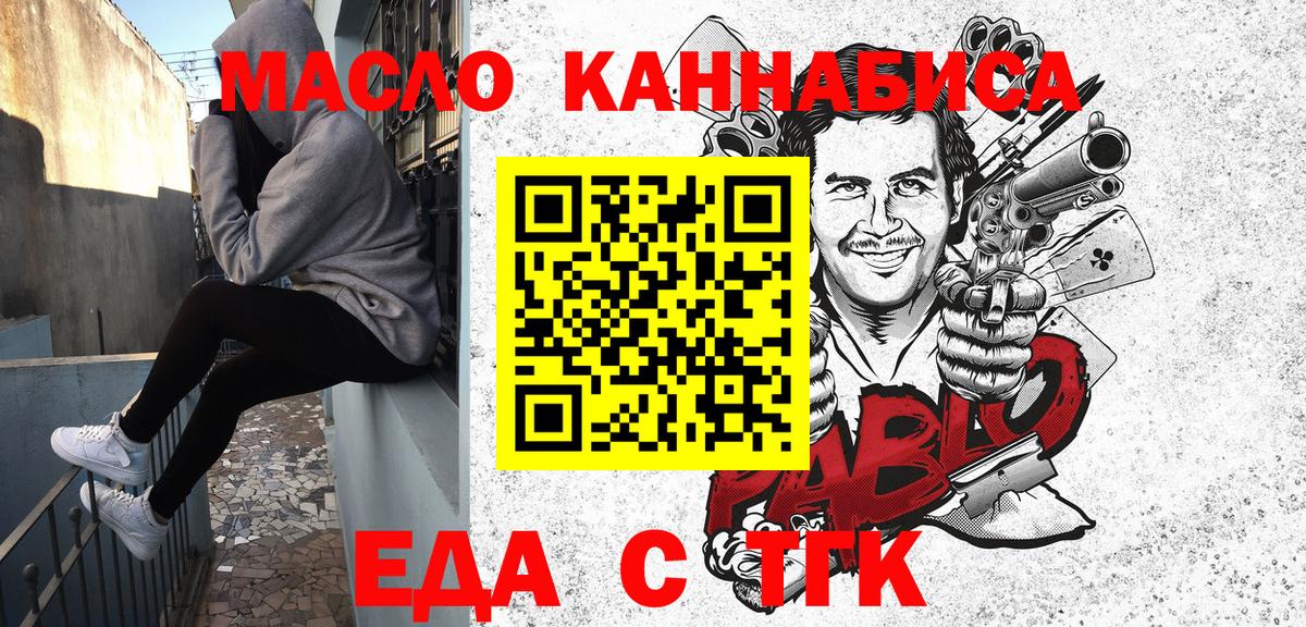 Еда ТГК марихуана  Вход с VPN  Лысьва 