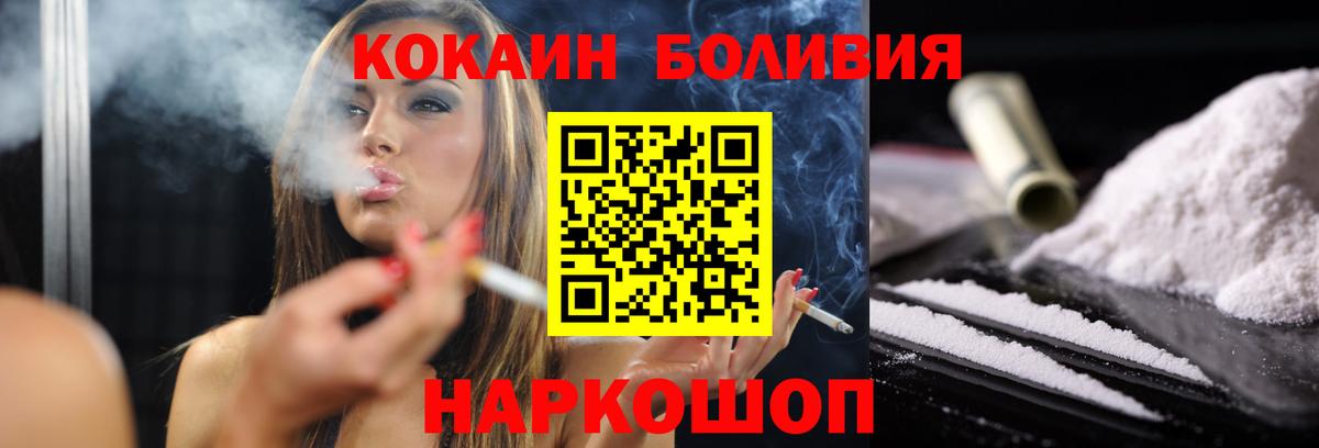 Лысьва  Кокаин Эквадор  Cocaine  КОКАИН 99%  Вход с VPN 