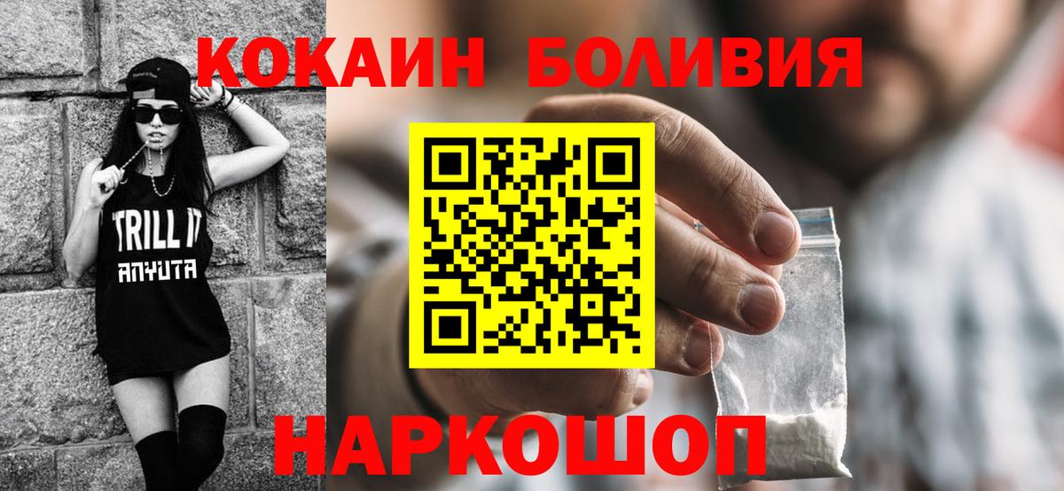 Cocaine Перу Лысьва