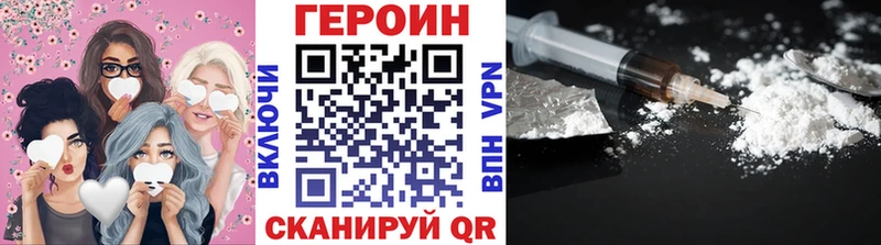 ГЕРОИН герыч Лысьва