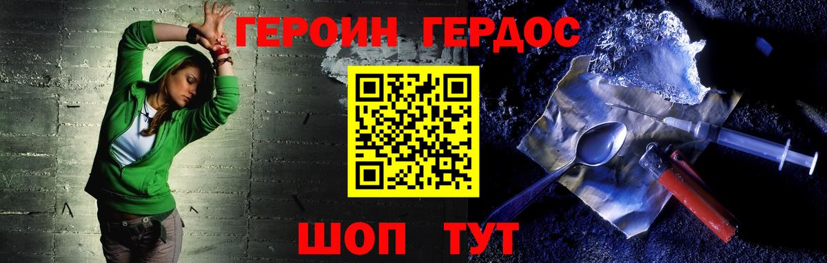 Лысьва  ГЕРОИН белый  Вход с VPN 