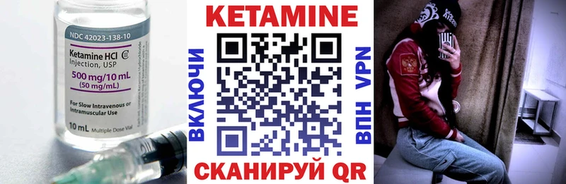 КЕТАМИН VHQ Лысьва