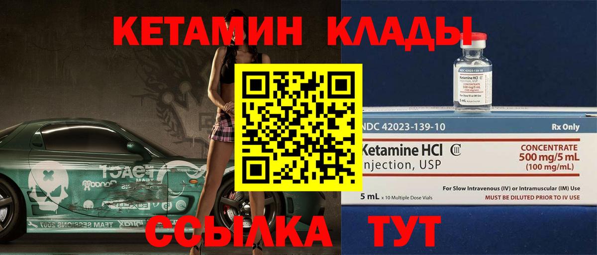 KRAKEN ССЫЛКА  КЕТАМИН VHQ  Вход с VPN  Лысьва 