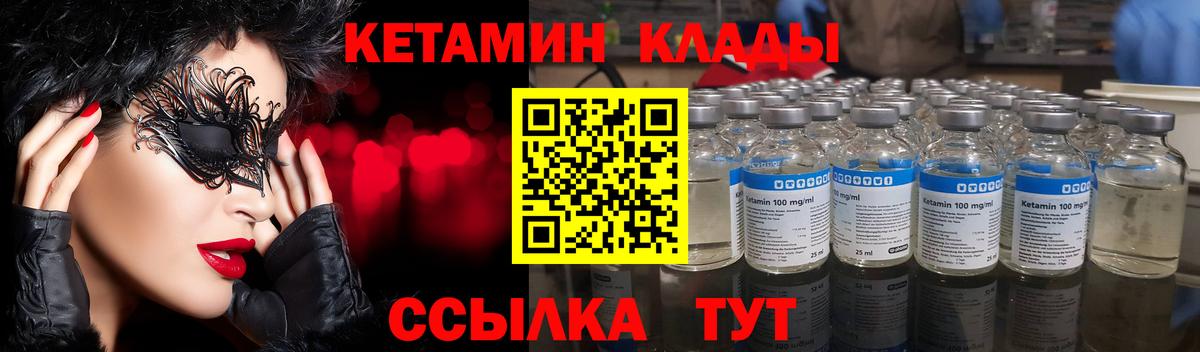 Кетамин ketamine Лысьва