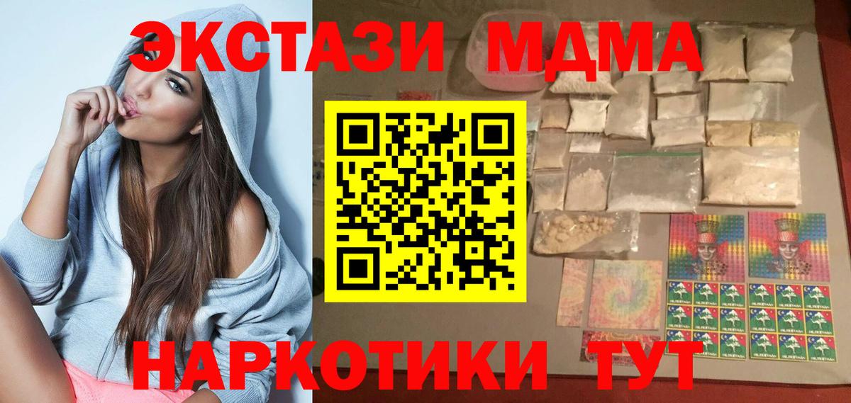 МДМА Molly  MDMA кристаллы  Лысьва  Вход с VPN 