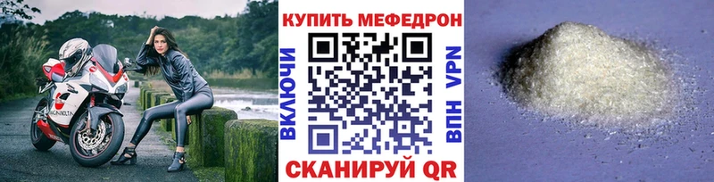 Мефедрон VHQ  закладка  Лысьва 