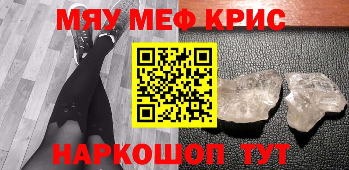 Лысьва  Мефедрон кристаллы  Вход с VPN  Мефедрон  МЯУ-МЯУ mephedrone 