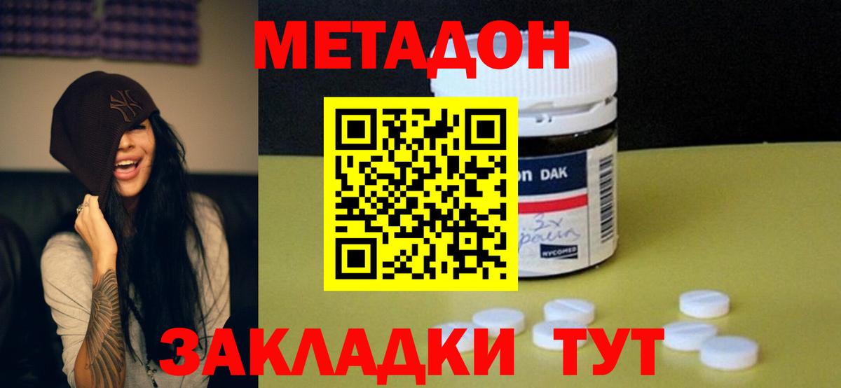Метадон methadone  Вход с VPN  Метадон VHQ  Лысьва 