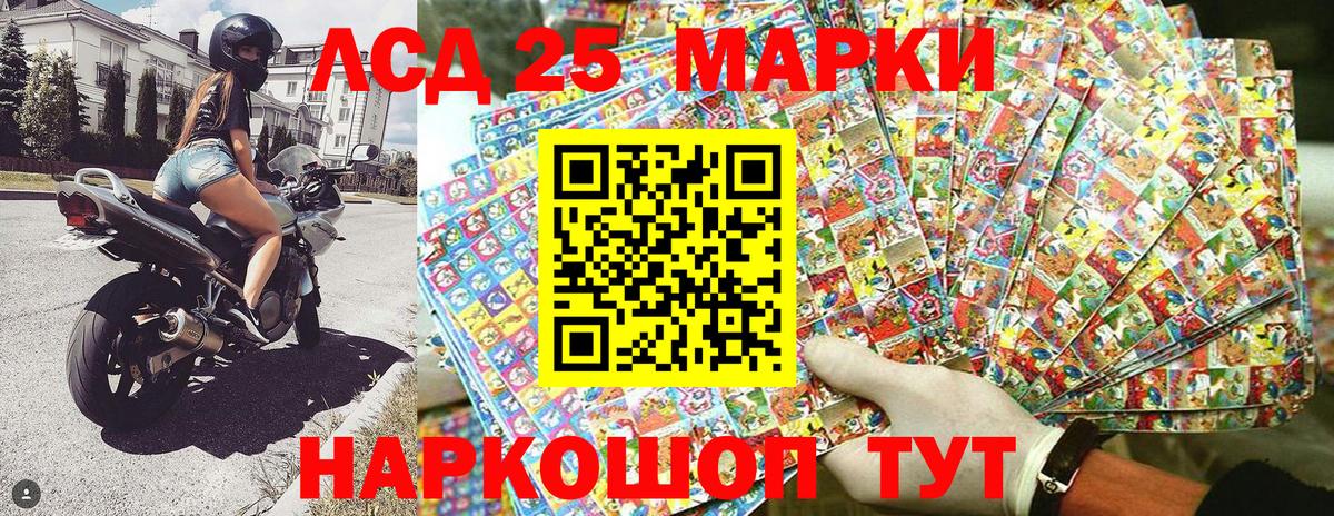 Лысьва  Наркотические марки 1500мкг  Наркотические марки 1500мкг  Вход с VPN 