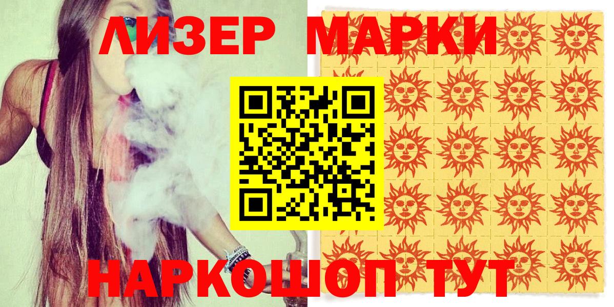 Марки N-bome 1,8мг Лысьва